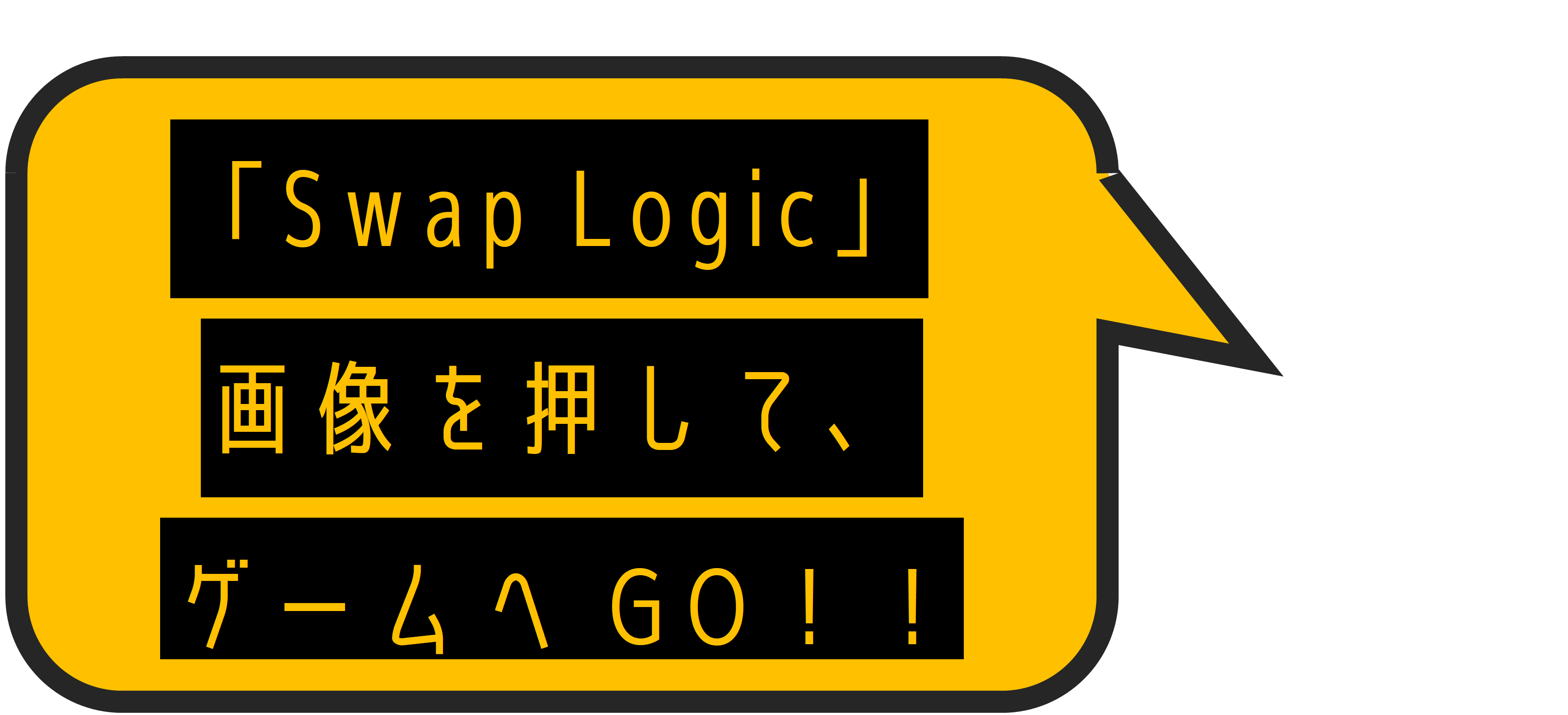 画像を押し、ゲームへGO!!